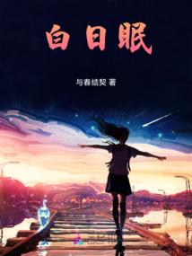 孕妇梦见香烛断了