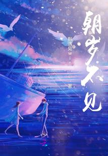 一个男人说不想错过你