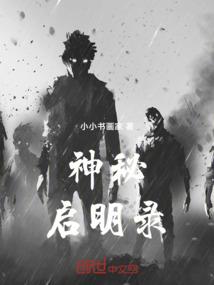 运气不好天天吃药