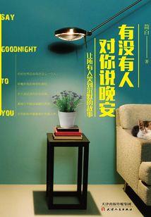 孕妇梦见爬山看图写话