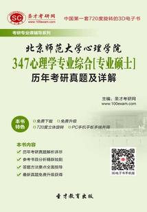 后轮是正八字还是倒八字