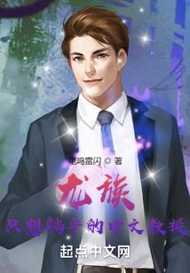 女风水师胡重