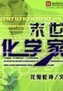 新娘属猴伴娘冲鸡