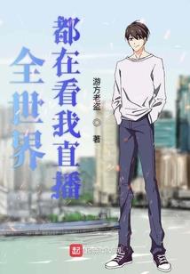 老外看属相