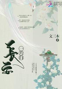 农历1991年是什么歌
