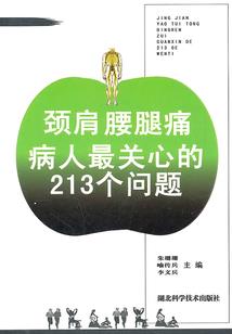 属马人睡眠