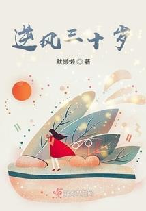 甚爱财运小说