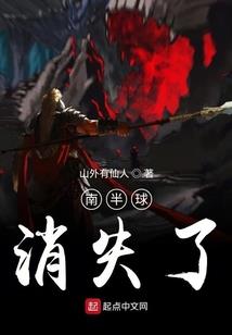 八月初三生男蛇命运