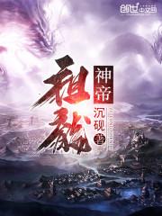 为何属兔和属马相克呢