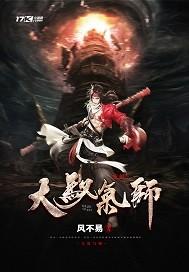 十二星座狮子座无敌