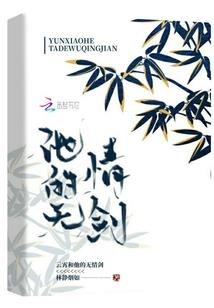 属猴未来爱情