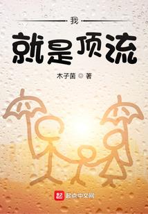 冯唐幸福运气