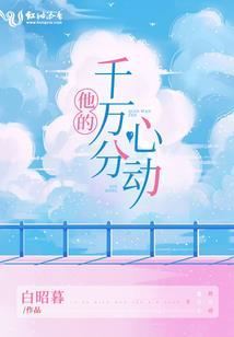 8月8穿衣颜色运程