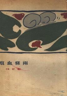梦到脚在掉皮