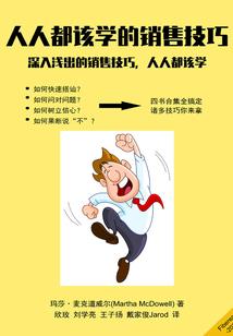 宣传部的八字标语
