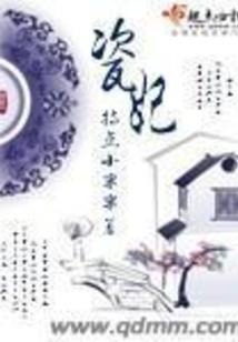李双林风水罗盘视频讲解