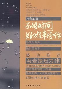 属相鸡五行属什么