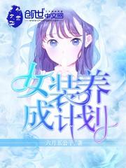 安娜的命运悲剧500字