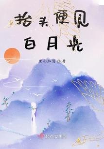 云南鸡足山风水传说