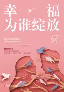 男人的讲章