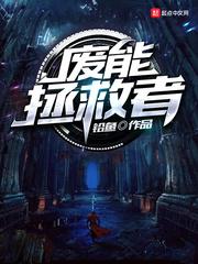 属蛇的女人惹