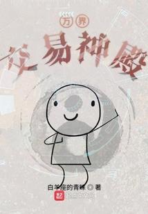 属兔人想要求财