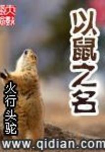 属鸡的成语预言