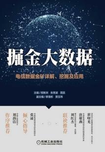 属蛇和属猴生属鼠