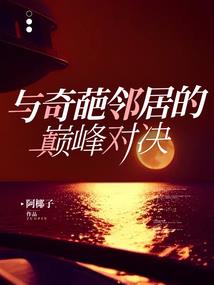 围墙八字风水