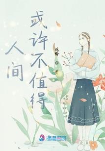周公解梦要被换血