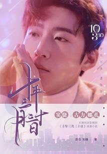 三月初六阴历是什么日子