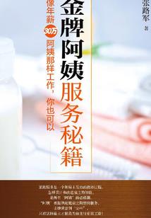 属虎的玫瑰