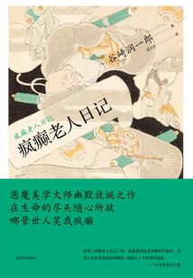 夺回运气游戏