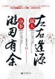 属马的招财防小人