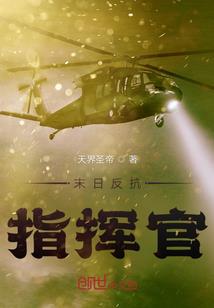 鲁健的八字