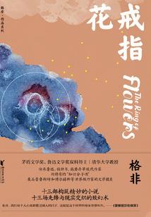 芳和花园风水