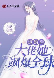 属羊女的心理变态行为