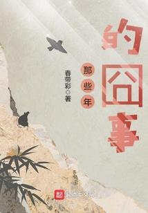 属羊男喜欢被人照顾