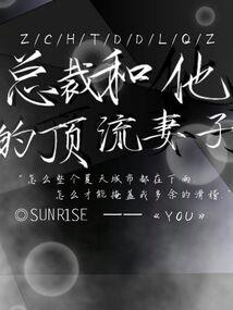 孙福来八字大运