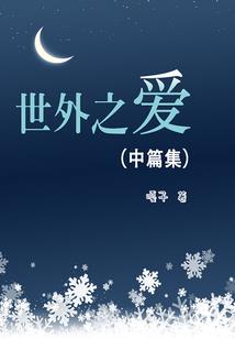 孕妇梦见抓甲鱼却跑了