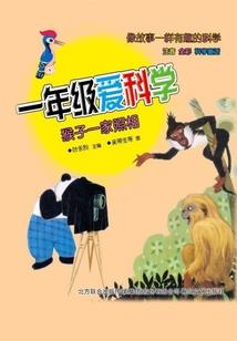 2019属鼠男感情运势