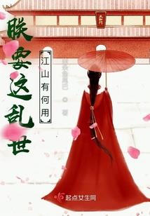 汪峰八字分析图