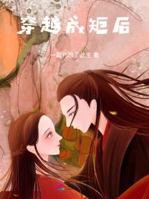 梦到前任妯娌