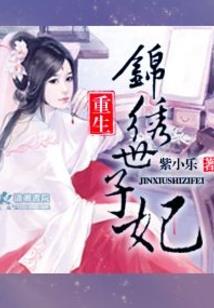 王锦思名字含义