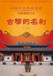 属蛇与属蛇配么