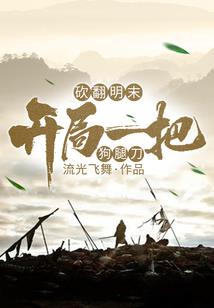 雾蒙蒙运气