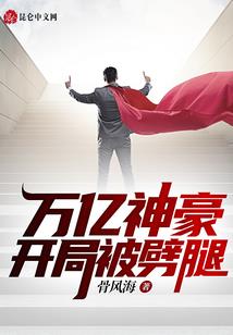 民国十七年属马男命运