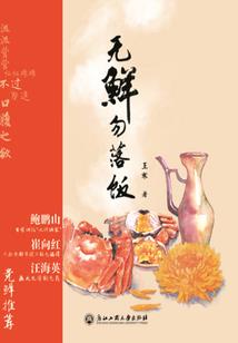 属虎男与蛇