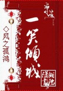严浩翔运气