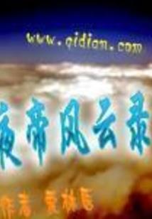 骂人说属猴的